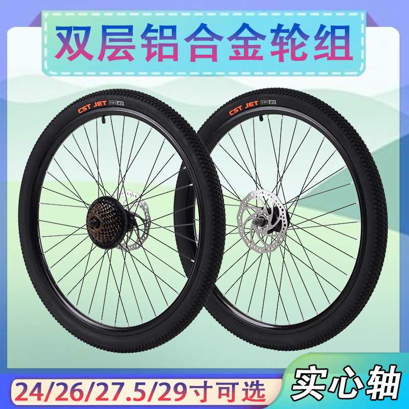 上海凤凰车件山地车轮组快拆卡式27.5寸轮毂自行车圈碟刹前后车轮