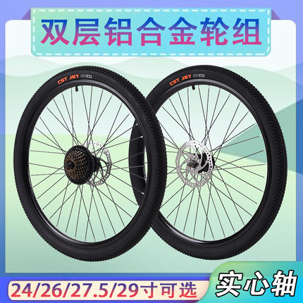 上海凤凰车件山地车轮组快拆卡式27.5寸轮毂自行车圈碟刹前后车轮