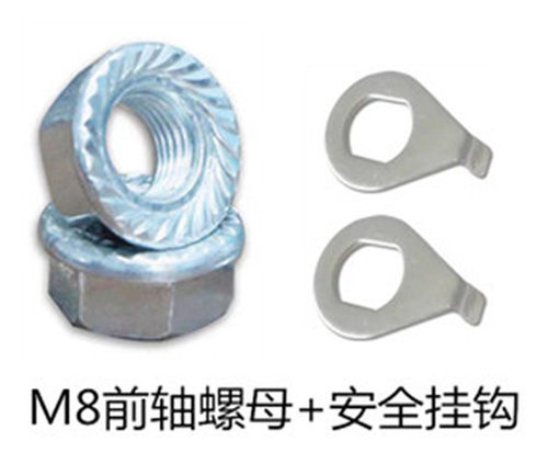 凤凰自行车前轴后轴中轴螺丝螺母