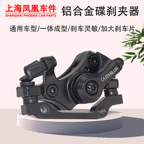 凤凰山地车碟刹器线拉刹车夹器
