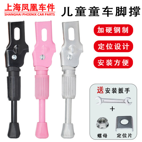 凤凰自行车脚撑支架车梯停车架