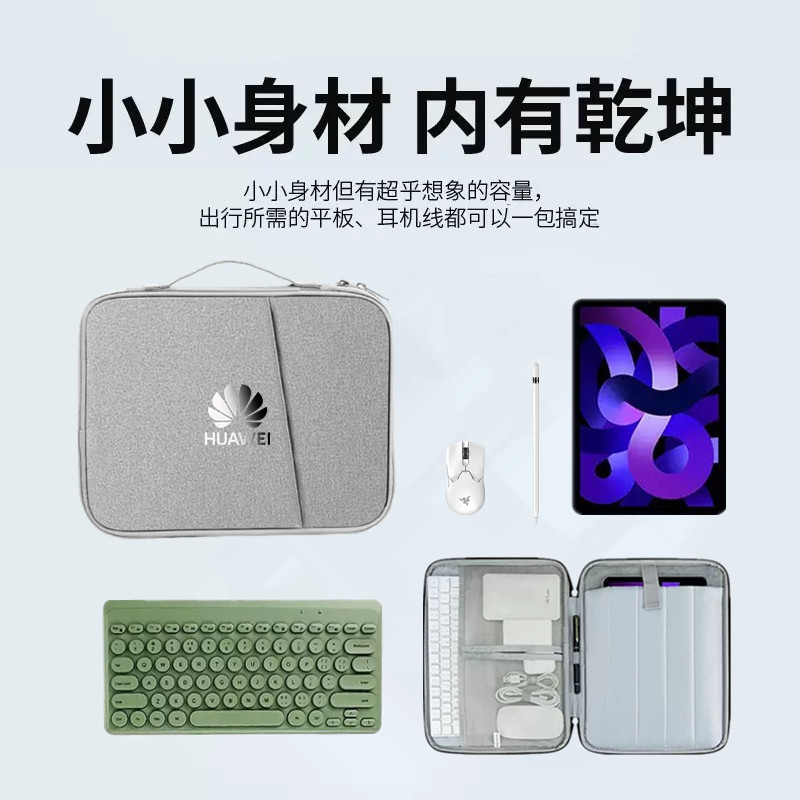 适用华为平板MatePad Air11.5/12.2英寸Pro13.2/12.6/11/10.8手提包Book EGO收纳袋se10.4全开内胆保护套防水