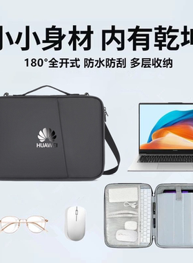 适用华为MateBook GT14/D15/16s笔记本电脑手提袋13s单肩斜挎包XPro14.2英寸收纳袋SE防水学生擎云内胆保护套