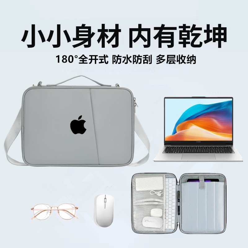 苹果Apple MacBook Pro/Air 13.6/15.4英寸Pro 14.2/16.2笔记本电脑专用手提袋全开斜挎单肩包内胆防水保护套
