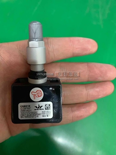 东南DX7胎压传感器dx7胎压监测器正品