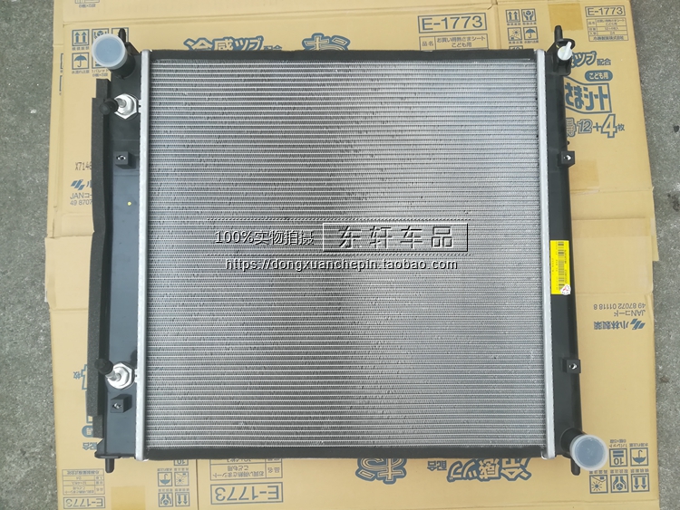 东南DX7DX3水箱总成DX7DX3散热器总成东南正品可4S验货