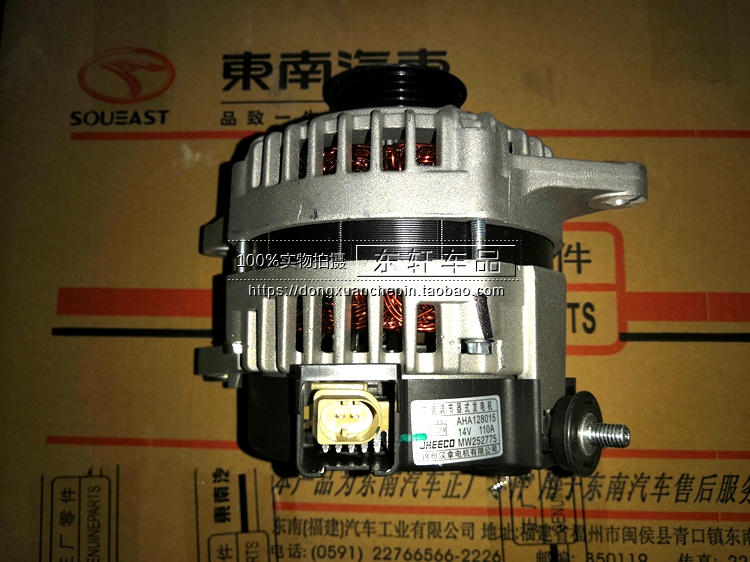 东南DX71.5T发电机总成DX7(4A91T)发电机总成纯正原厂