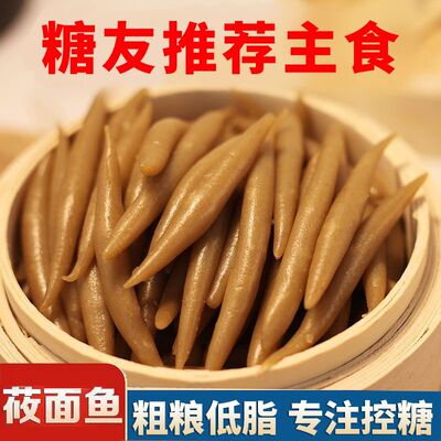糖尿病人专用食品旗舰店血糖高糖人糖友控糖粗粮五谷杂粮主食无糖