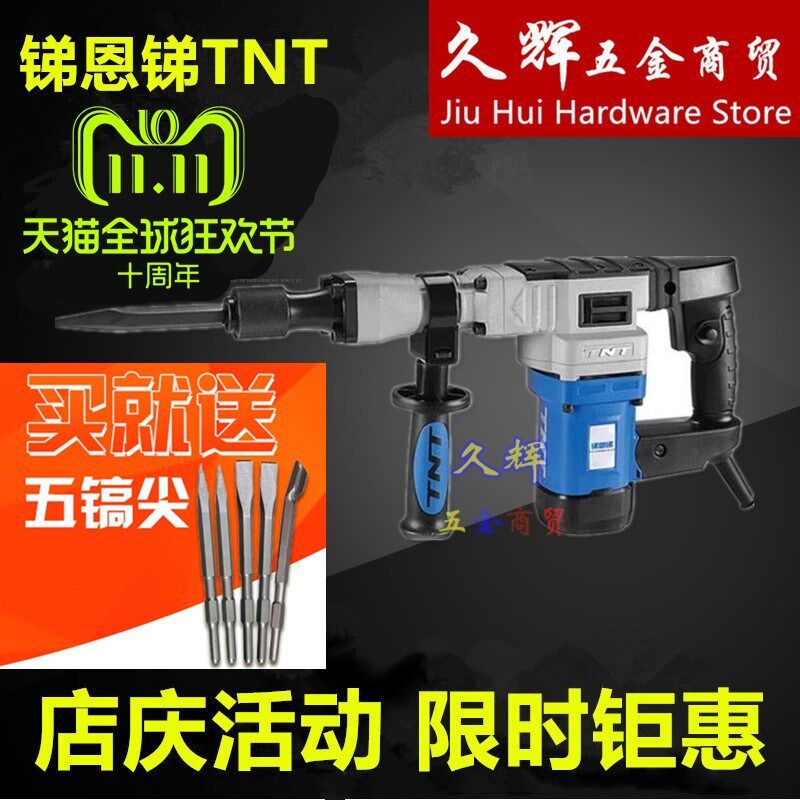 Electric pick Electric hammer TNT8850/8842/8830/15T/16T high-power concrete Electric pickin the Hardware/Tool , Power Tools , Hammer  category - from Buy2taobao.com to provide professional Taobao agent buy service