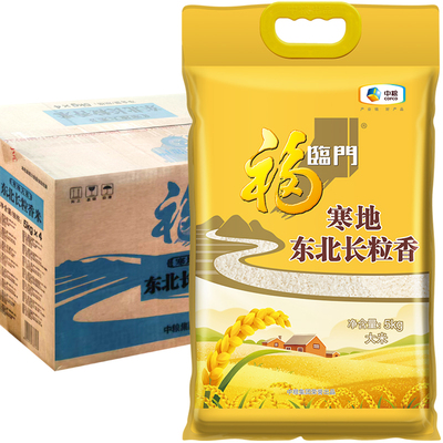 福临门东北寒地大米中粮出品