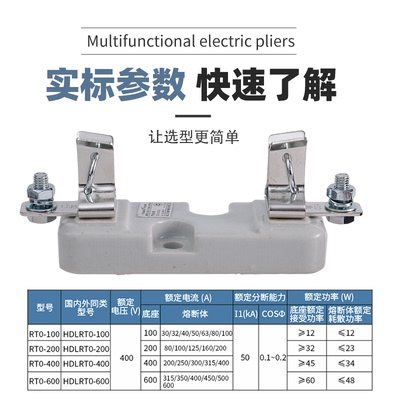 天正电气 RTO-100座 100A熔断器底座 RT0-100保险丝底座 插入式