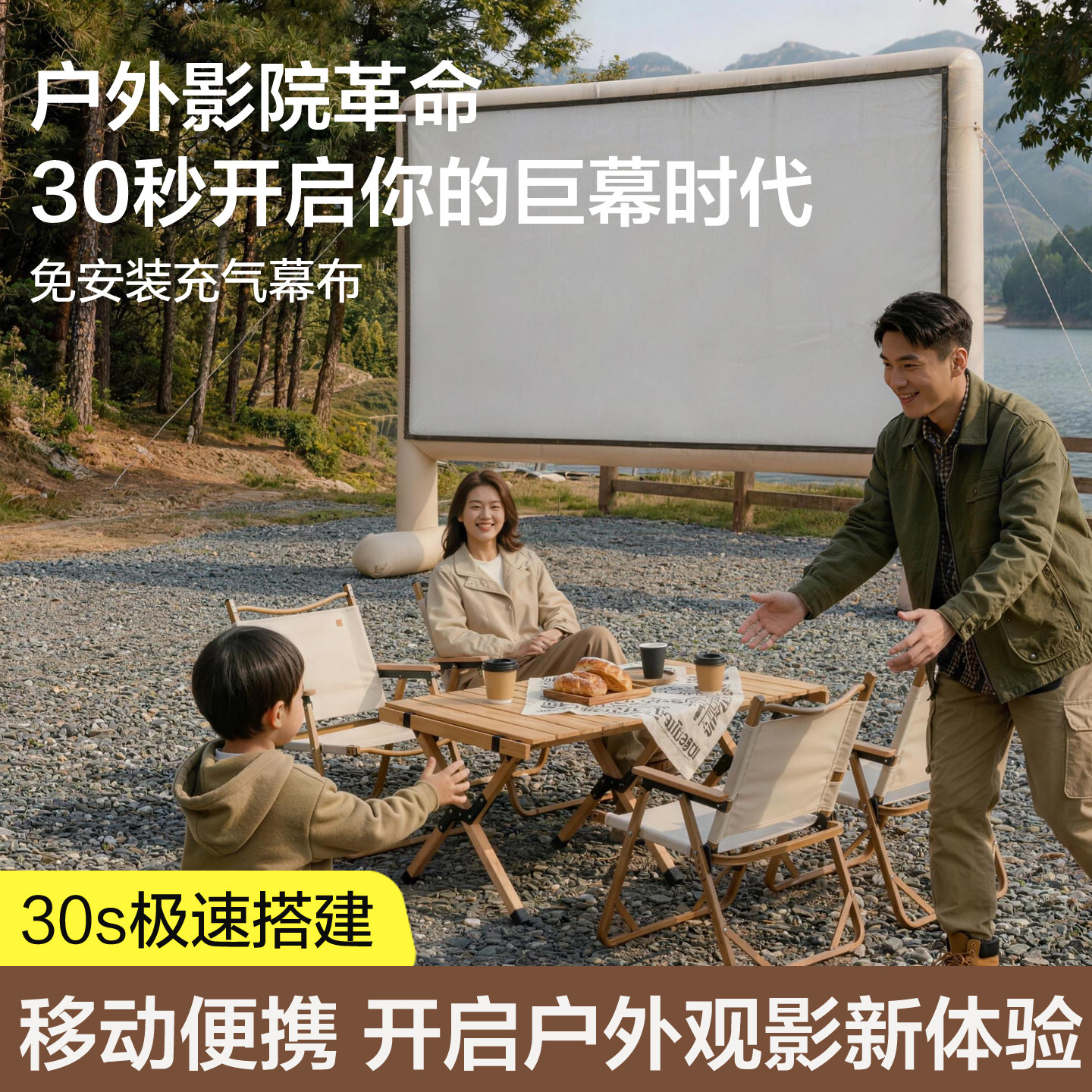 钉子科技户外投影幕布 户外充气投影仪幕布露营防风老电影荧幕 露天家用落地 移动便携折叠高清投影仪屏幕