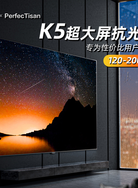 钉子科技K5抗光幕布硬屏侧投广视角菲涅尔透镜超窄边3D/4K超高清100/120英寸画框幕16:9家庭影院客厅卧室家用