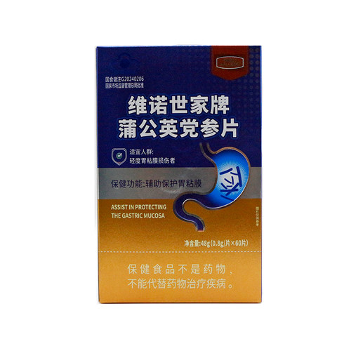 维诺世家牌蒲公英党参片辅助护胃粘膜保健食品60片装