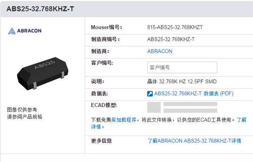 进口品牌ABRACON32.768khz