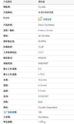 CCHD-957-2549.152MHZ49.152M49.1520MHZCRYSTEK飞秒时钟晶振