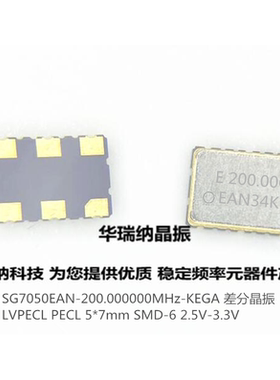 SG7050EAN 200MHZ KEGA 200.000000MHz 差分晶振 X1G004291002400