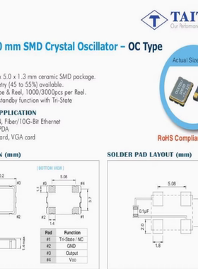 OCETDLJTNF OSC 7050 5070 有源晶振 100M 100MHZ 100.000M 泰艺