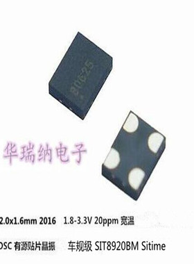 SIT8924BM-71-33E 8.000M 8M 8MHZ 8.000000G 2016 车规级晶振
