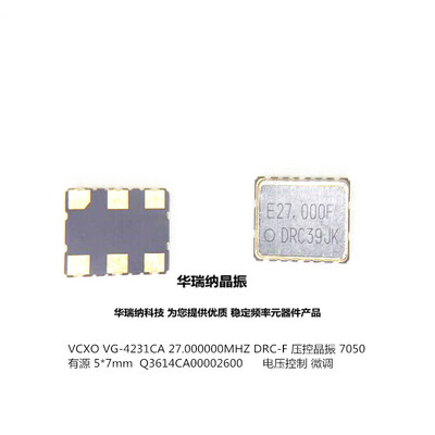 VG-4231CA 27.000000MHZ DRC-F VCXO 7050 压控晶振5*7 27M 27MHZ