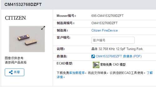 无源晶振CM41532.768KHZ