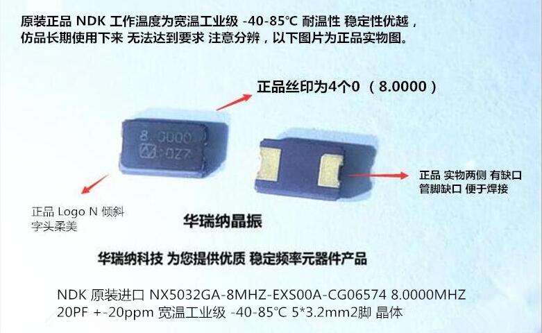 EXS00A-CG06574 20PF 20ppm NX5032GA 8MHZ 8M 无源贴片晶振 5032