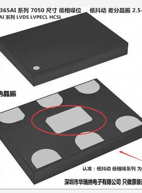 SIT9366AI-2E1-33E 200.000000 200M 200MHZ 差分LVDS 晶振低抖动