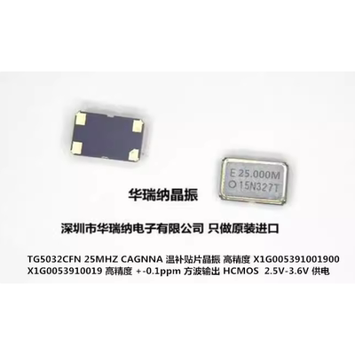 TG5032CFN 25MHZ 25M 25.000MHZ CAGNNA CMOS 0.1PPM TCXO 5032