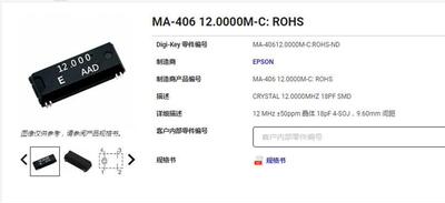 无源晶振MA-40612MHZ