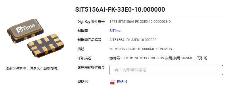 温补晶振TCXO5032SITIME晶振
