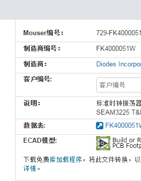 FK4000051W DIODES SARONIC ECERA 有源贴片晶振 3225 2.5V 40M