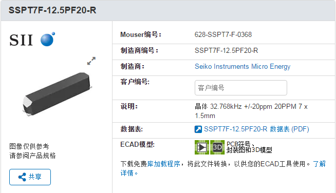 无源32.768KHZMC-146晶振