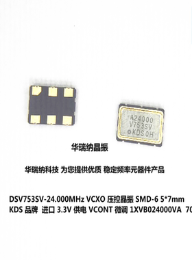 DSV753SV 1XVB024000VA VCXO 压控晶振 7050 SMD-6 24M 24MHZ KDS