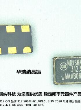 NBXSBA017LN1TAG ON 安森美 差分贴片晶振 312.5M 312.5MHZ SMD-6