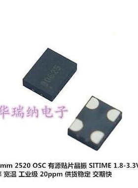 SIT8008BI-13-18E 5.00000 5M 5MHZ 有源晶振 2520  1.8V sitime