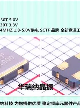 OSC 5032 24MHZ 24M 24.000MHZ 有源晶振 3.3V +-20ppm SCTF 5V