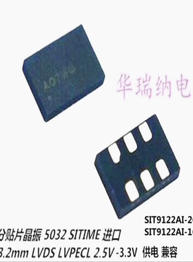 SIT9122AI-2C1-33E-270MHZ 270M 270.000MHZ 差分晶振 LVDS 5032