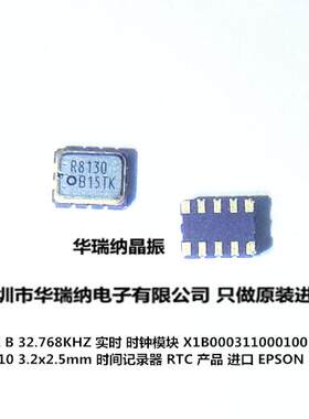 时钟晶体32.768KHZRTVc