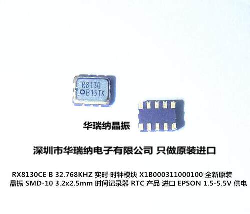 时钟晶体32.768KHZRTVc