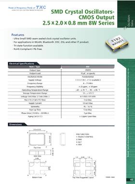 8W-27.000MBD-T OSC 2520 2025有源晶振 27M 27MHZ TXC 1.6V-3.6V