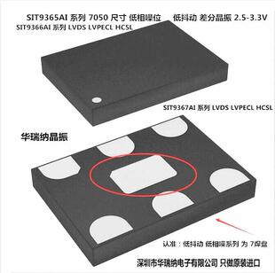 SIT9367AI-2E1-33E-400.000MHZ 400M 400MHZ 差分晶振 LVDS 7050
