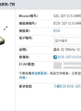 ECS-.327-12.5-34RR-TR 12.5PF 20ppm 32.768KHZ 32.768K 晶振