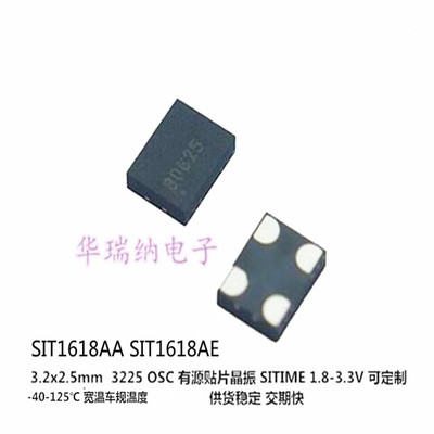 SIT1618BA-21-33E 24.00000 24M 24MHZ 24.000MHZ 车规级 3225