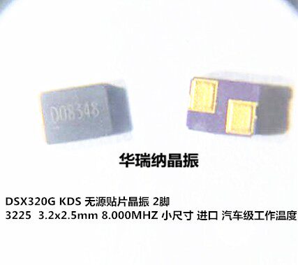 进口KDS8MHZDSX320G
