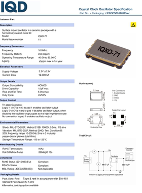 IQD 7050 有源晶振 LFSPX0018385REEL 16M 16MHZ LFSPXO18385REEL