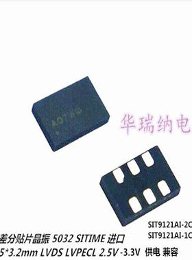 SIT9102AI-232H33E156.250000 156.25M 156.25MHZ LVDS 5032 差分