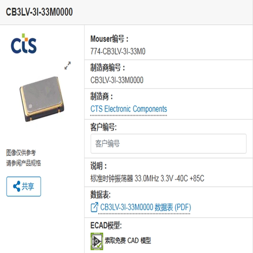 774-CB3LV-3I-33M0 33M 33MHZ 7050 CTS 晶振 CB3LV-3I-33M0000