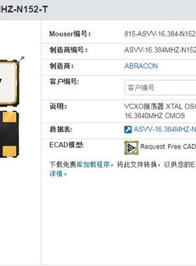 ASVV-16.384-N152 ABRACON 压控VCXO 晶振 16.384MHZ 16.384M 6脚
