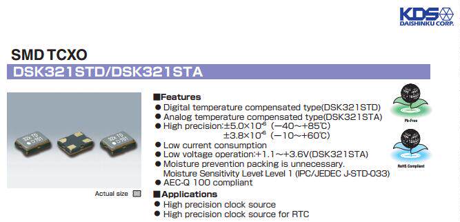 1XZA032768AD19TCXO晶振