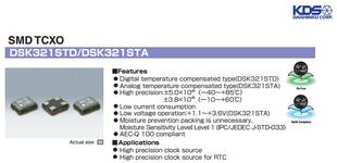TCXO KDS 3225高精度 温补贴片晶振 32.768K DSK321STD 32.768KHZ